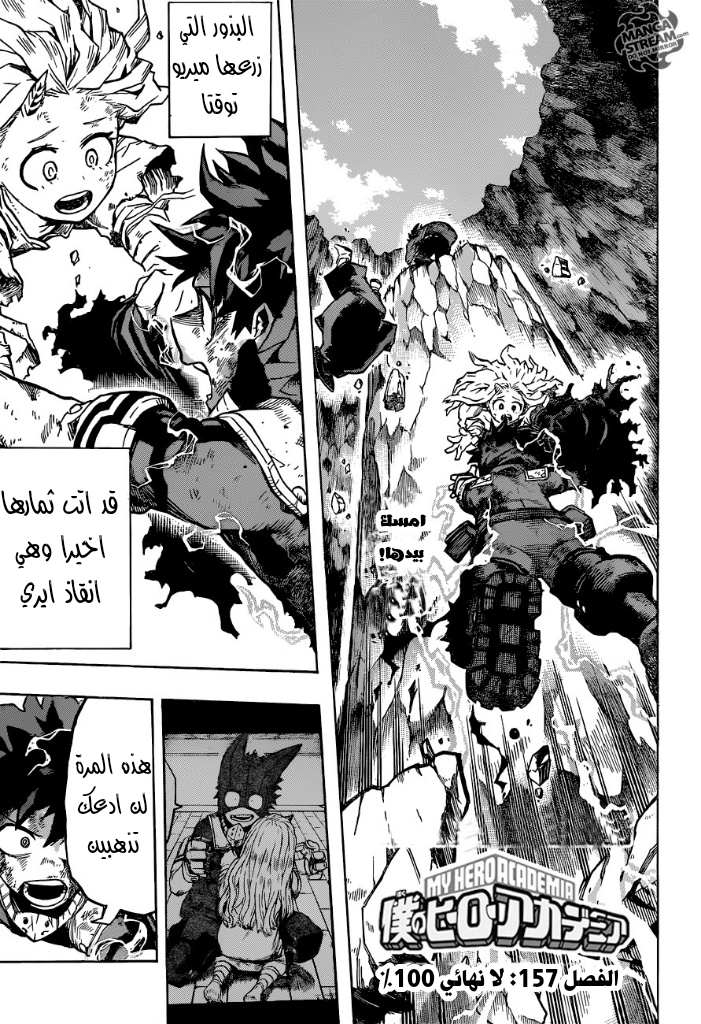 Read Boku no Hero Academia AR Manga Online