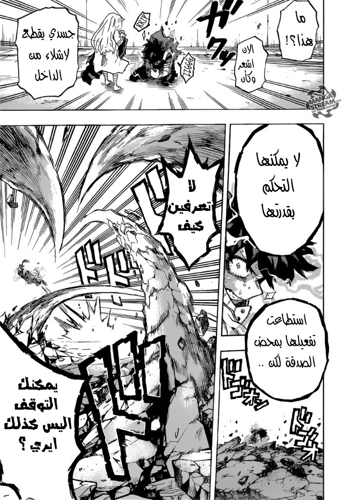 Read Boku no Hero Academia AR Manga Online