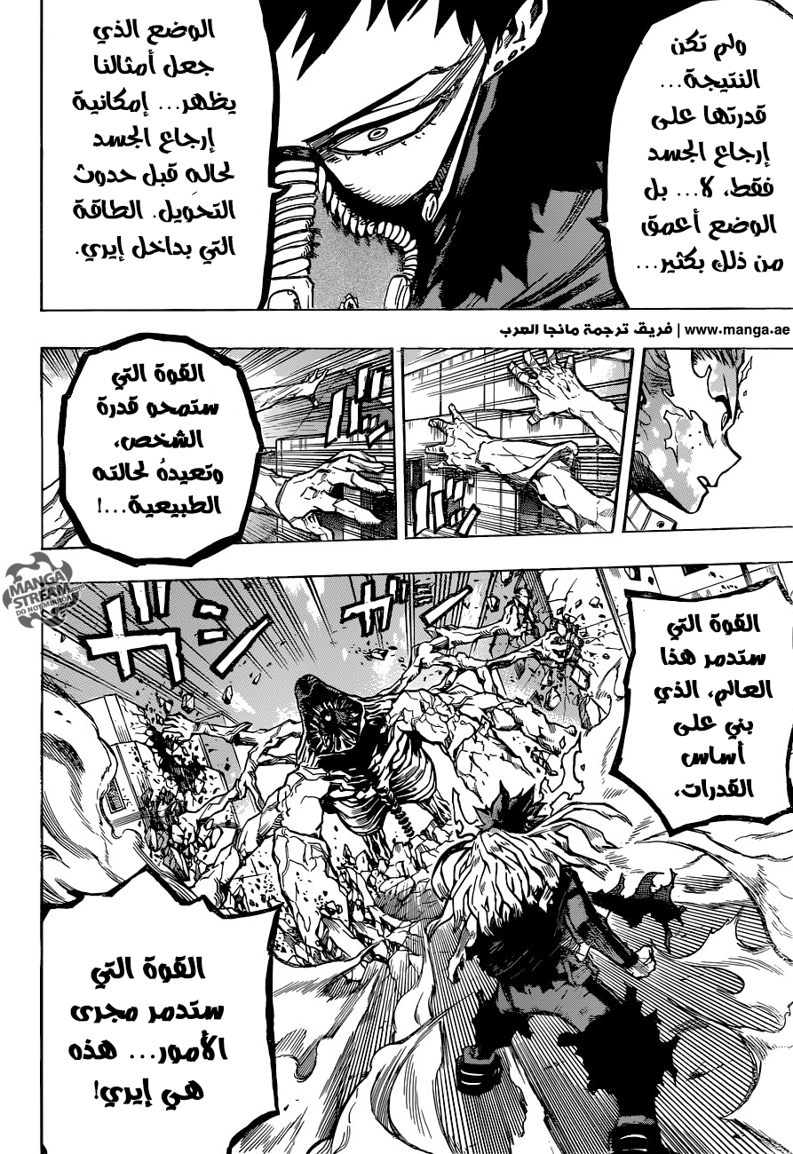 Read Boku no Hero Academia AR Manga Online