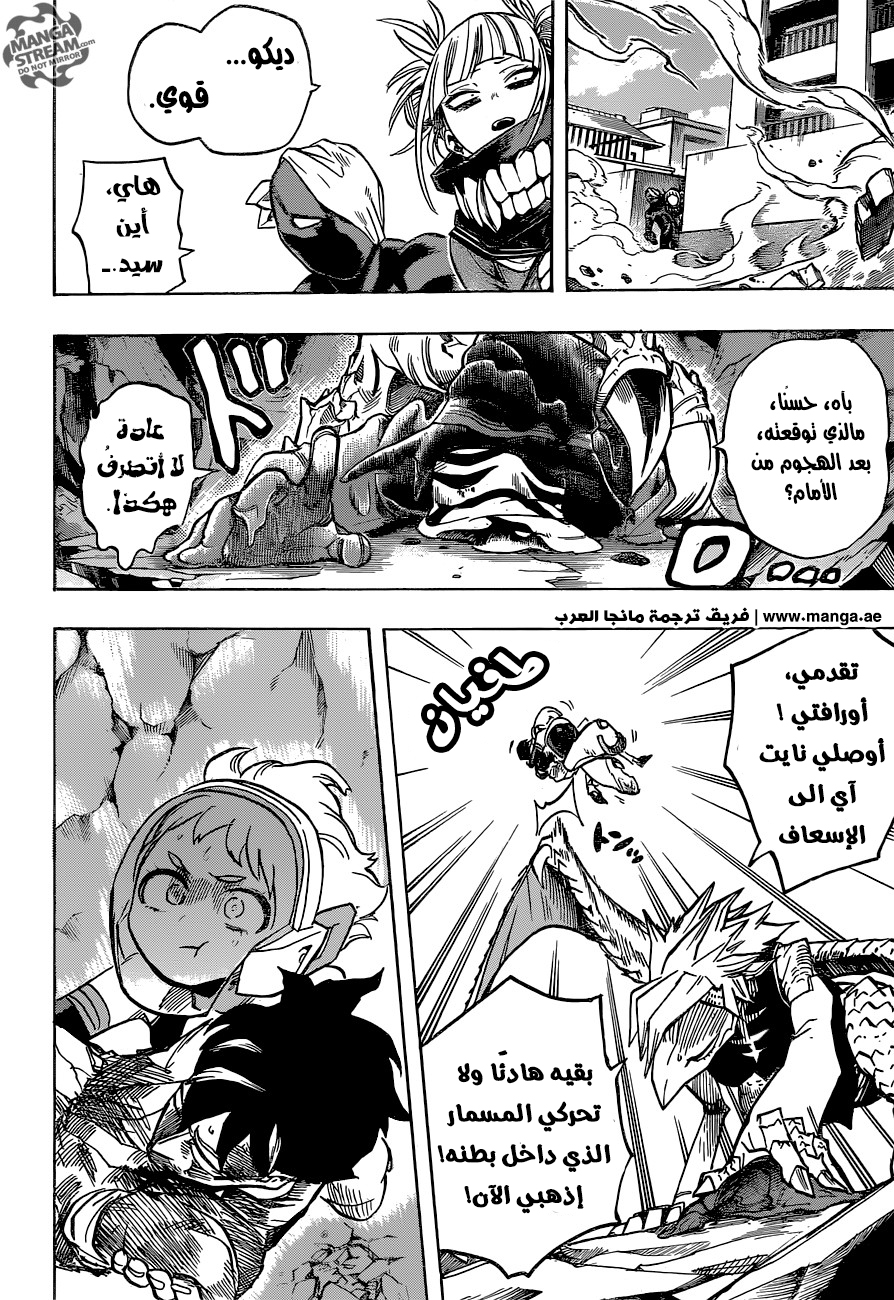 Read Boku no Hero Academia AR Manga Online