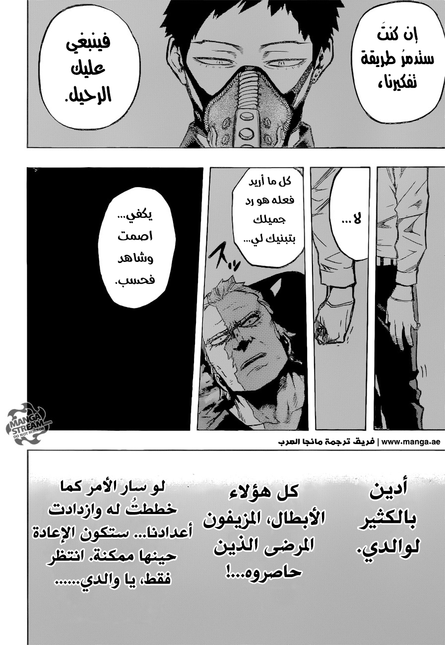 Read Boku no Hero Academia AR Manga Online