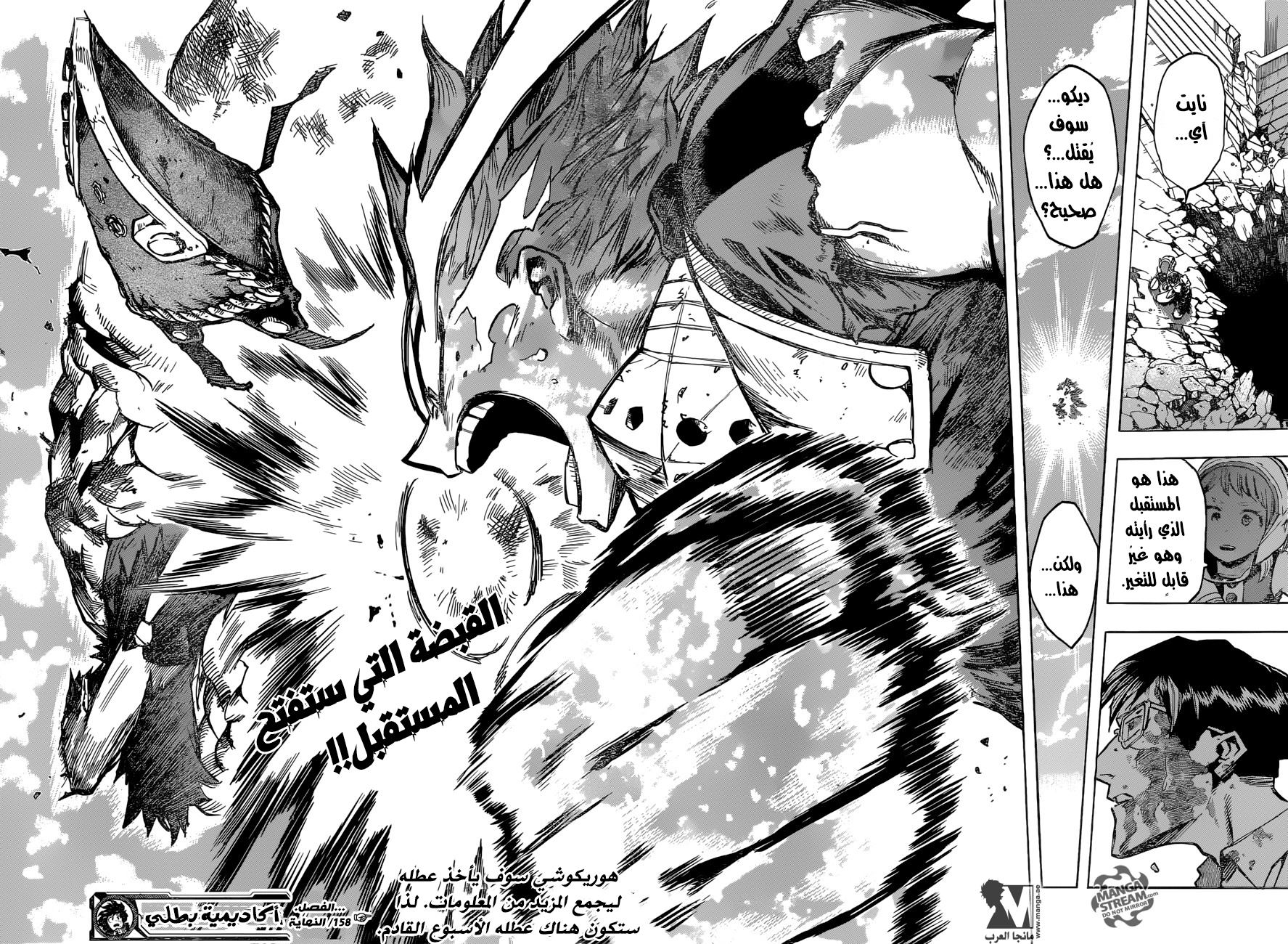 Read Boku no Hero Academia AR Manga Online