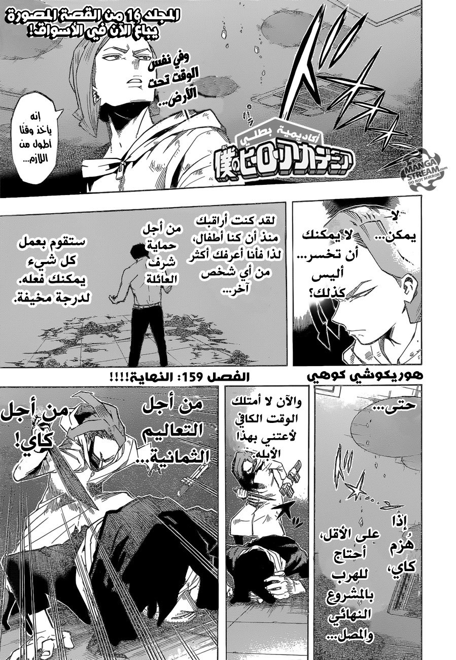 Read Boku no Hero Academia AR Manga Online