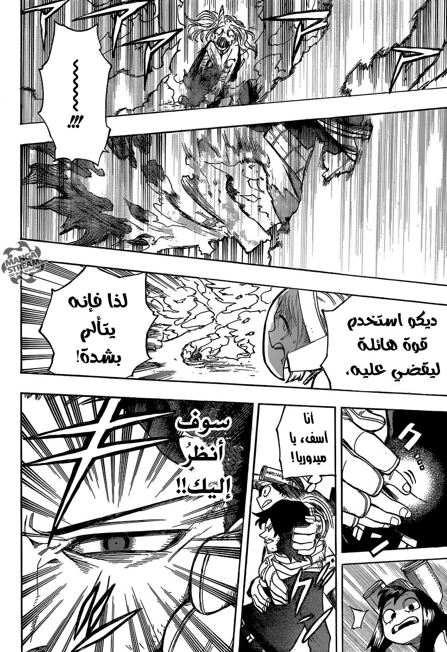 Read Boku no Hero Academia AR Manga Online