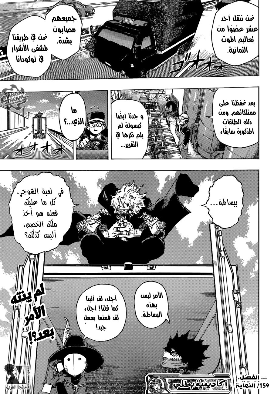 Read Boku no Hero Academia AR Manga Online