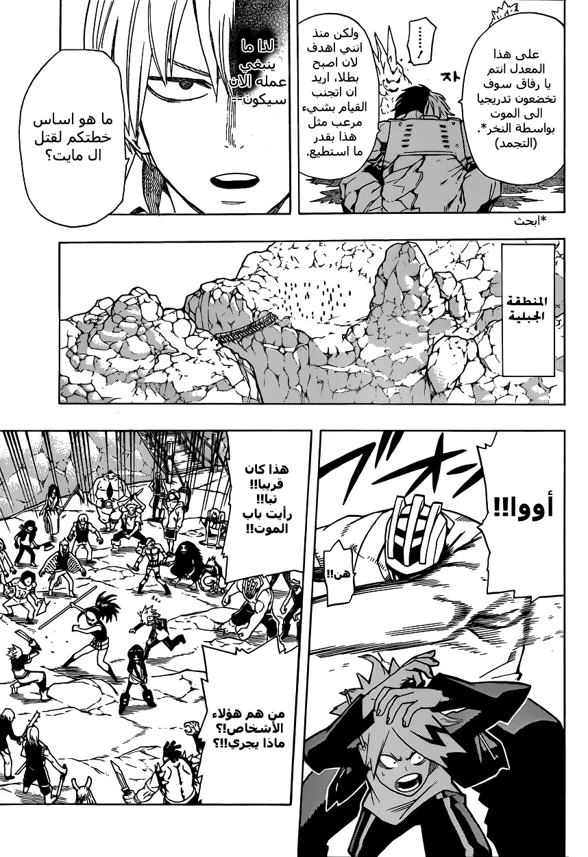 Read Boku no Hero Academia AR Manga Online