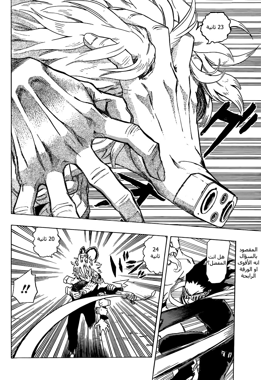 Read Boku no Hero Academia AR Manga Online