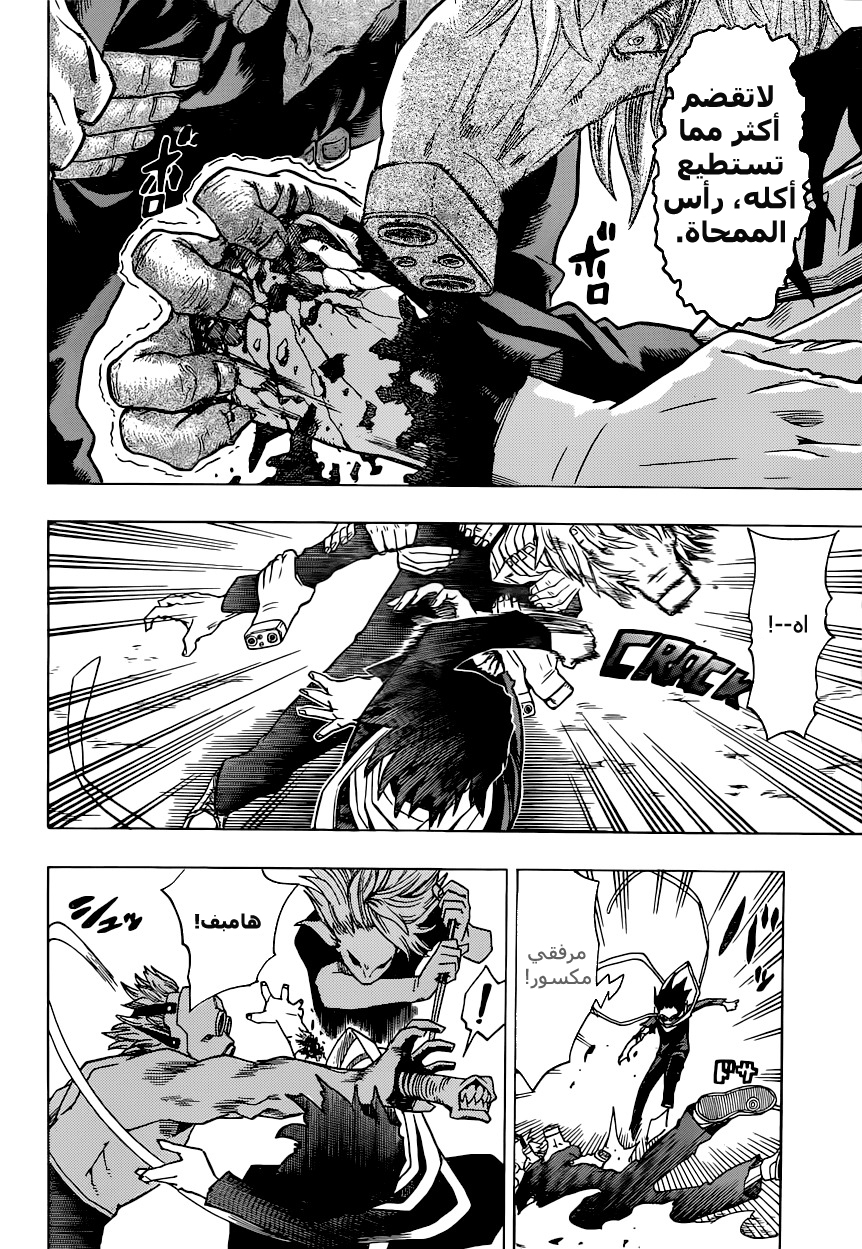 Read Boku no Hero Academia AR Manga Online