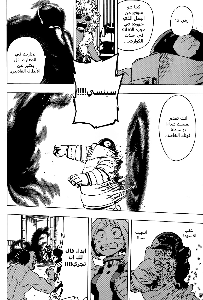 Read Boku no Hero Academia AR Manga Online