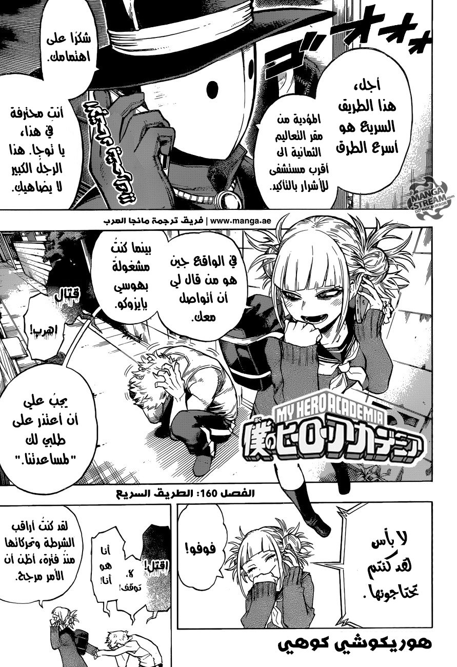 Read Boku no Hero Academia AR Manga Online