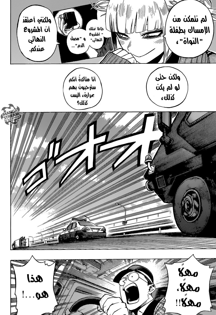 Read Boku no Hero Academia AR Manga Online