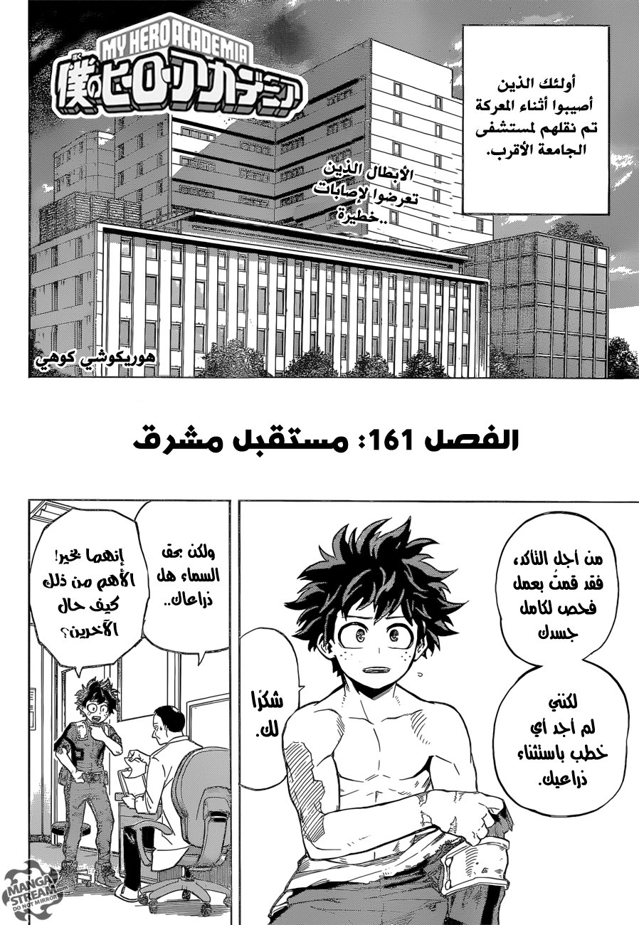 Read Boku no Hero Academia AR Manga Online