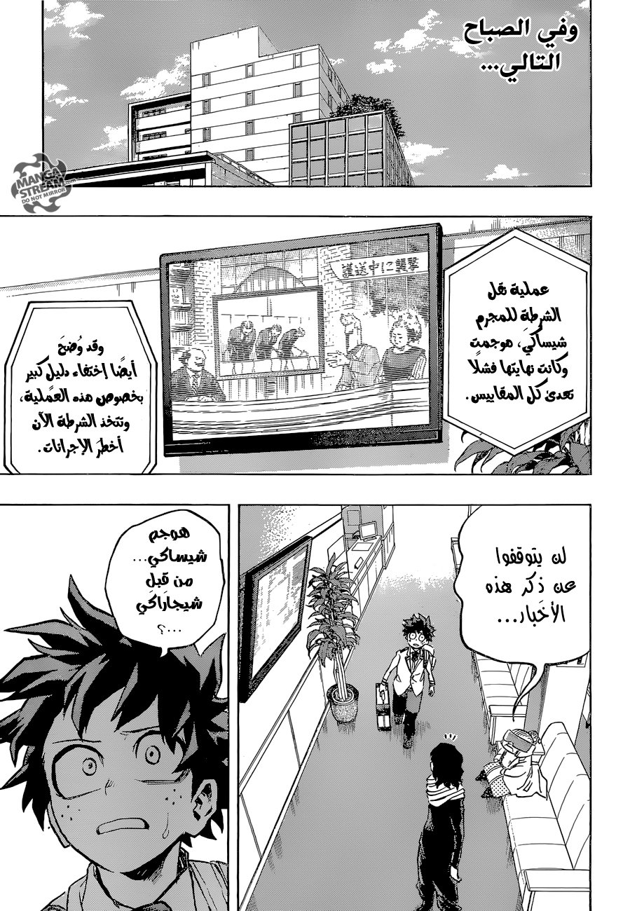 Read Boku no Hero Academia AR Manga Online