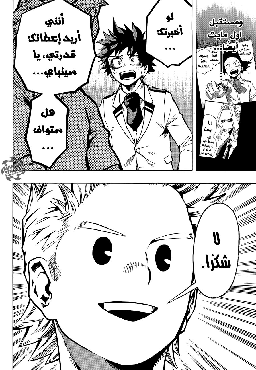 Read Boku no Hero Academia AR Manga Online