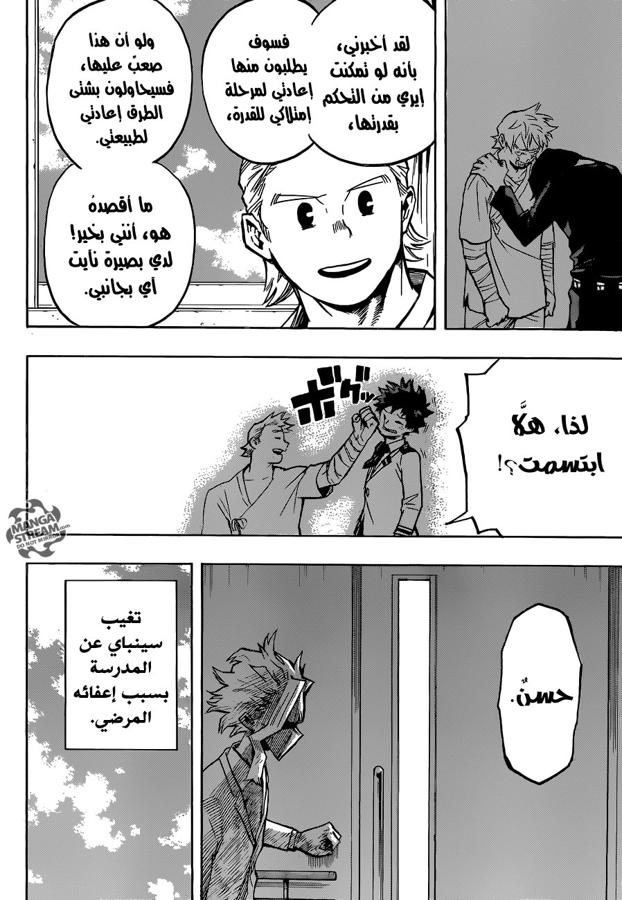 Read Boku no Hero Academia AR Manga Online