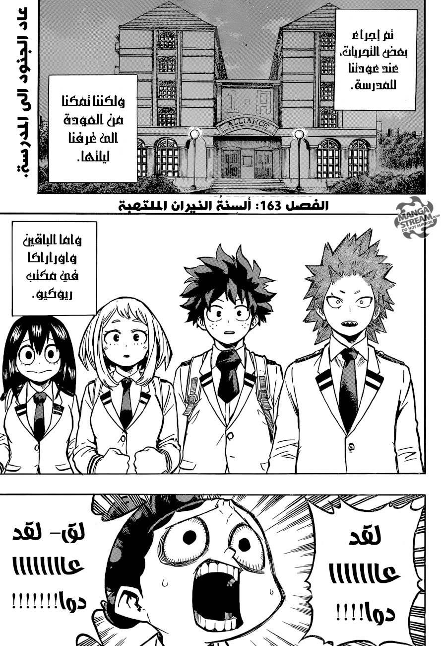 Read Boku no Hero Academia AR Manga Online