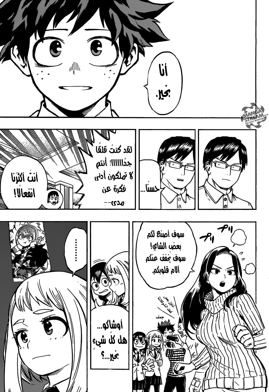 Read Boku no Hero Academia AR Manga Online