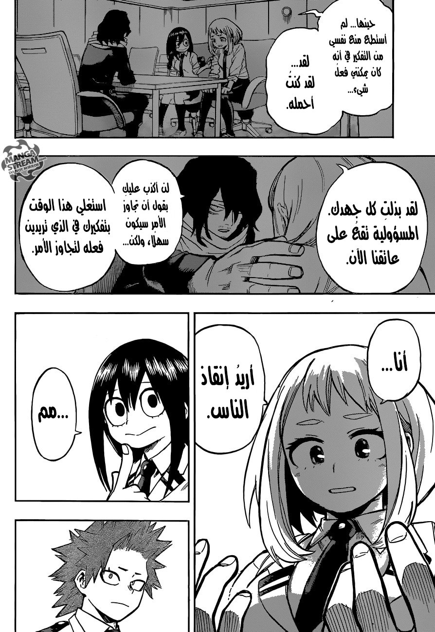 Read Boku no Hero Academia AR Manga Online