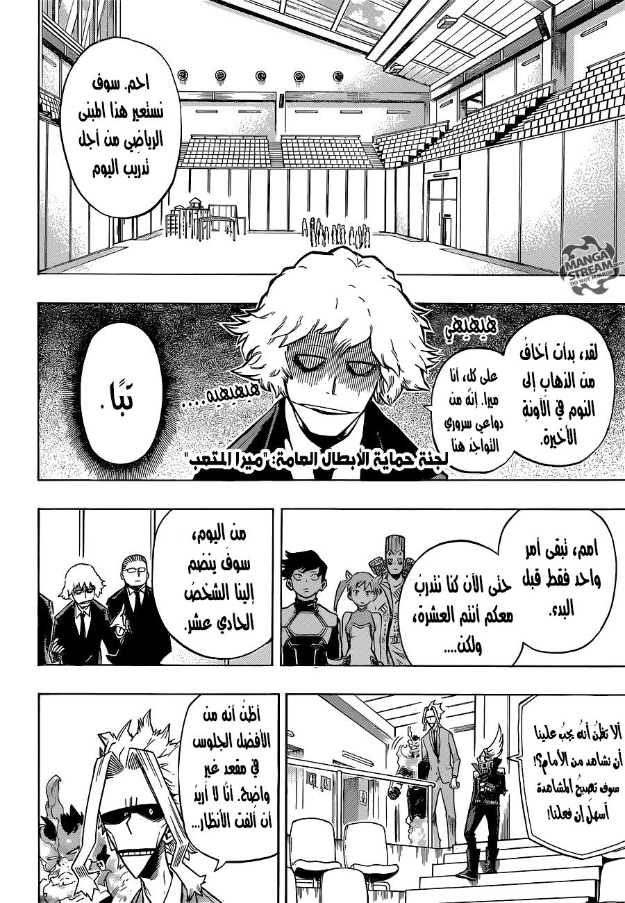 Read Boku no Hero Academia AR Manga Online