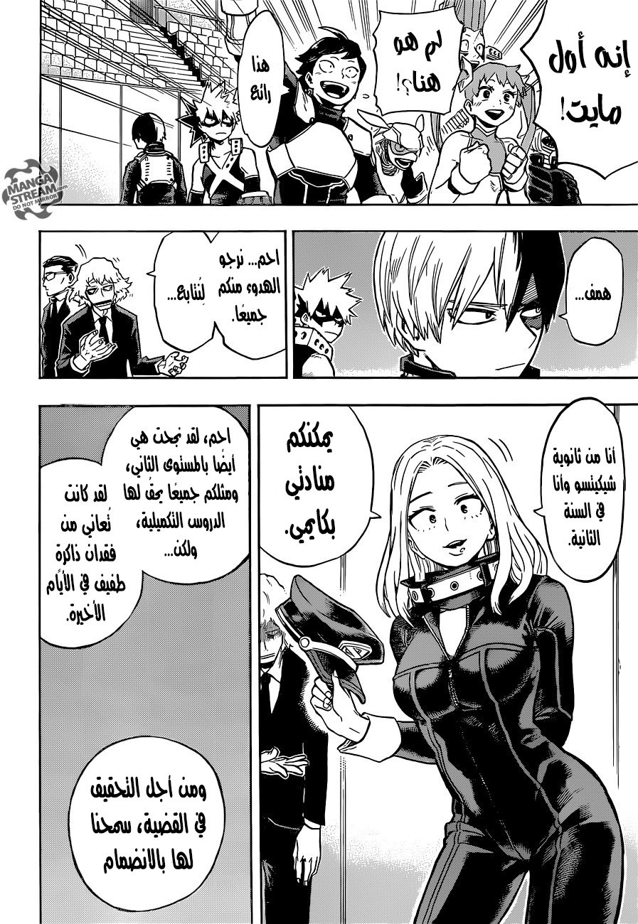 Read Boku no Hero Academia AR Manga Online