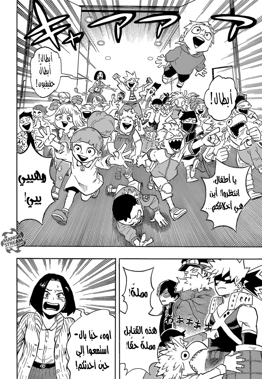 Read Boku no Hero Academia AR Manga Online