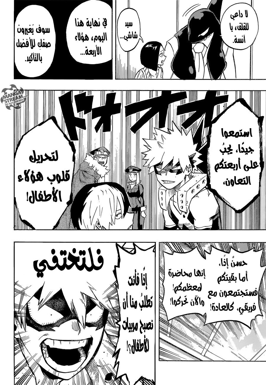 Read Boku no Hero Academia AR Manga Online