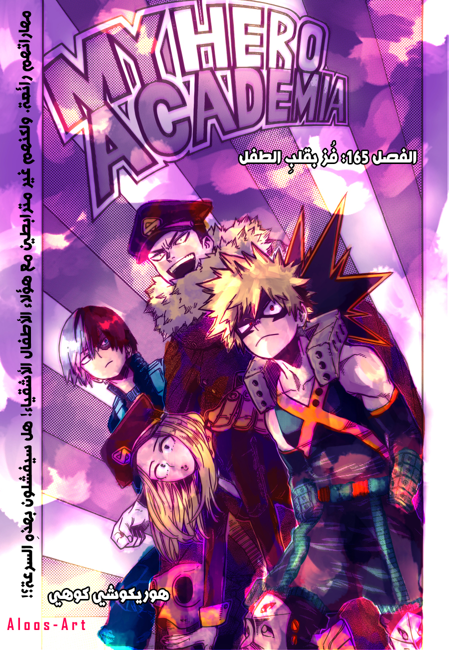 Read Boku no Hero Academia AR Manga Online