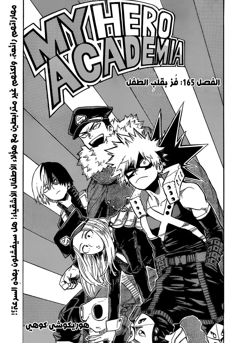 Read Boku no Hero Academia AR Manga Online