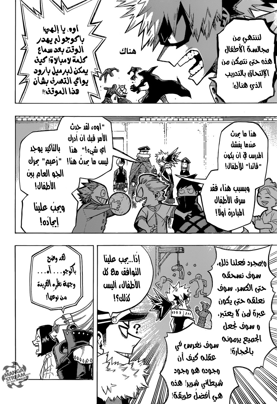 Read Boku no Hero Academia AR Manga Online