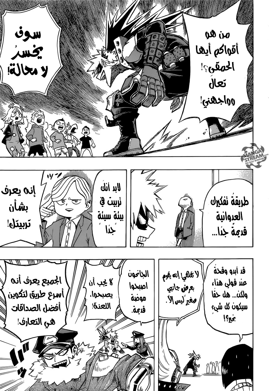 Read Boku no Hero Academia AR Manga Online