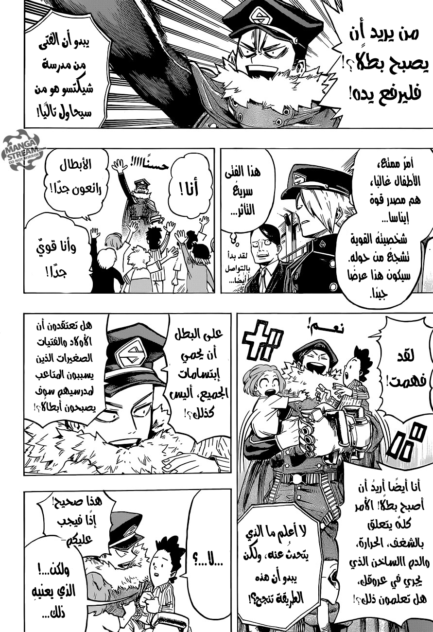 Read Boku no Hero Academia AR Manga Online