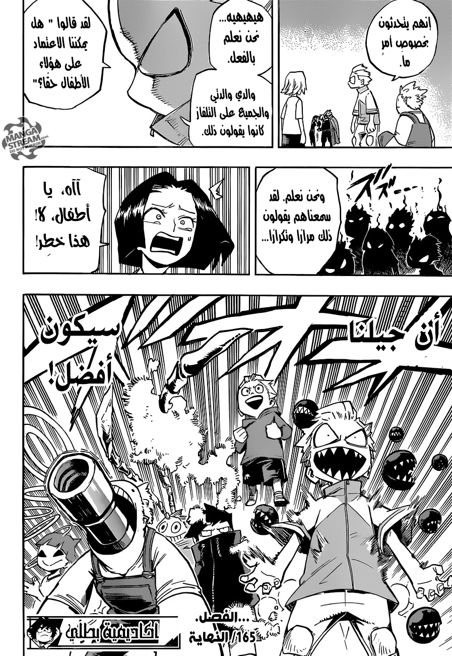 Read Boku no Hero Academia AR Manga Online