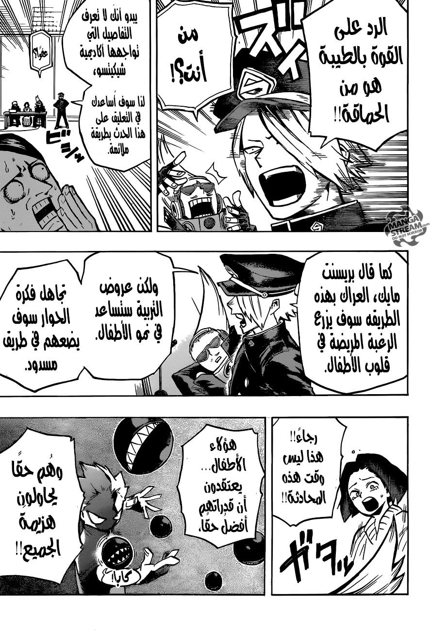 Read Boku no Hero Academia AR Manga Online