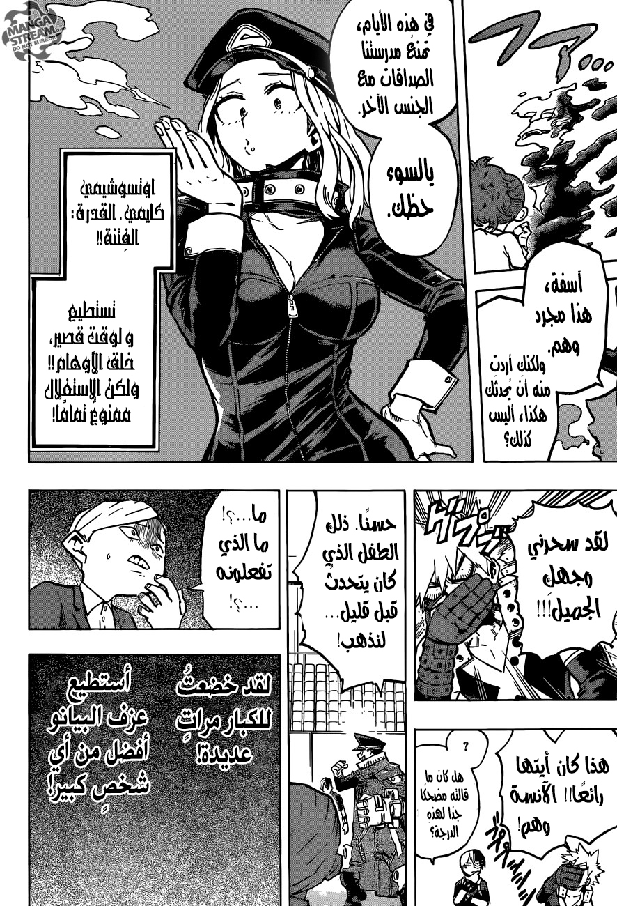 Read Boku no Hero Academia AR Manga Online