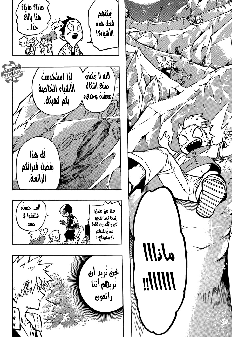 Read Boku no Hero Academia AR Manga Online