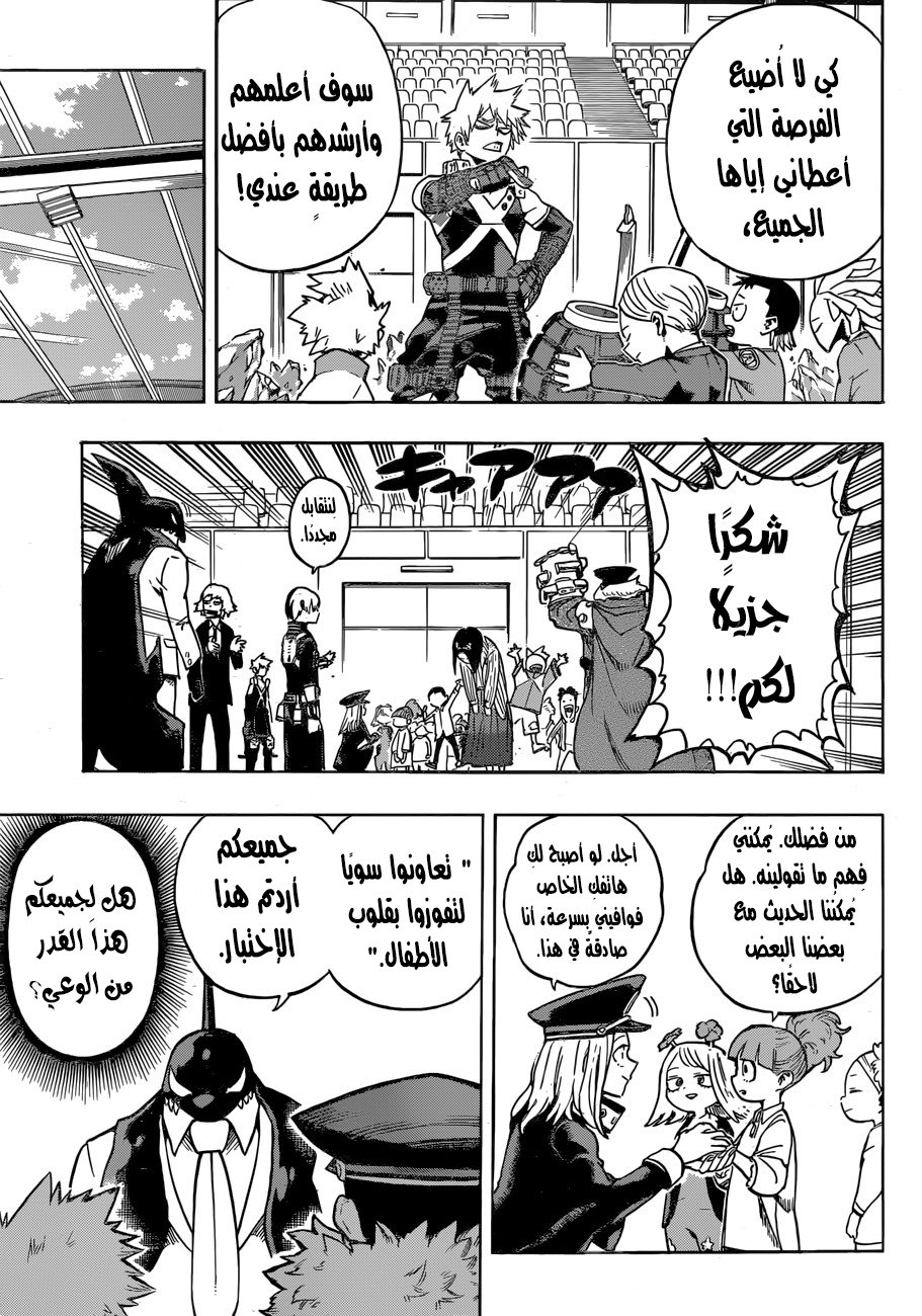 Read Boku no Hero Academia AR Manga Online