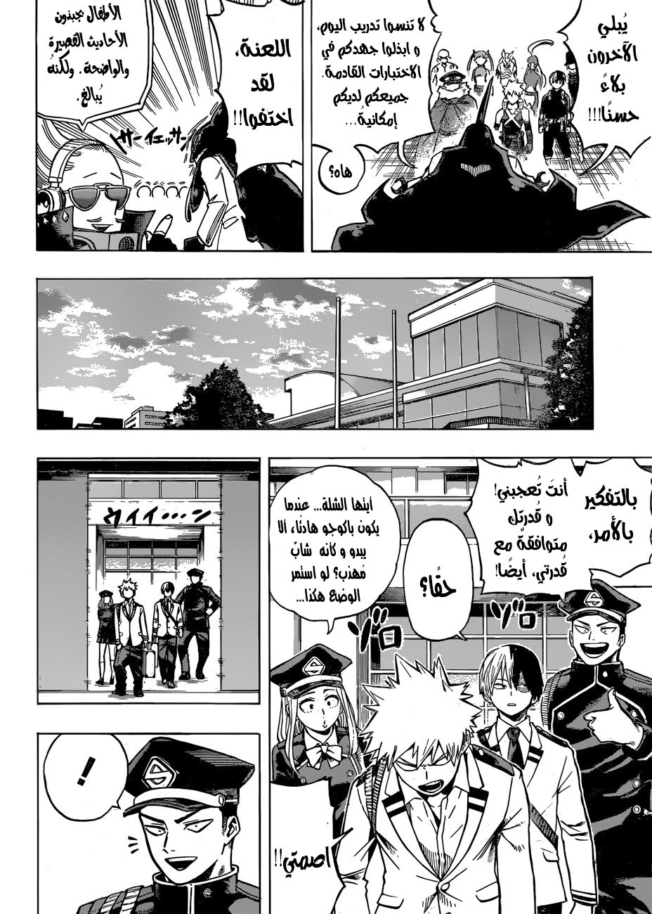 Read Boku no Hero Academia AR Manga Online