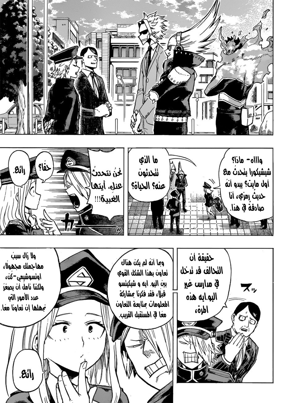 Read Boku no Hero Academia AR Manga Online