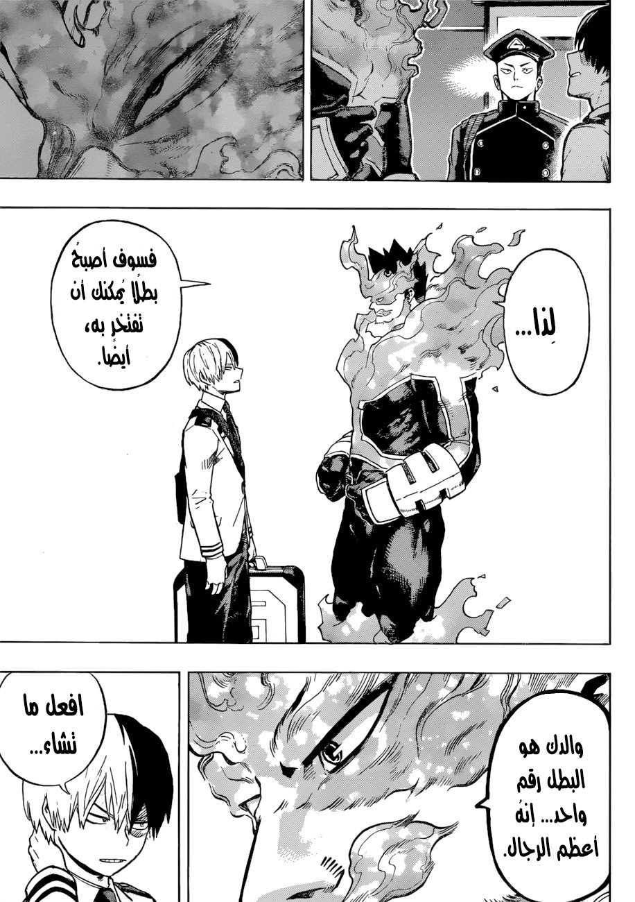 Read Boku no Hero Academia AR Manga Online