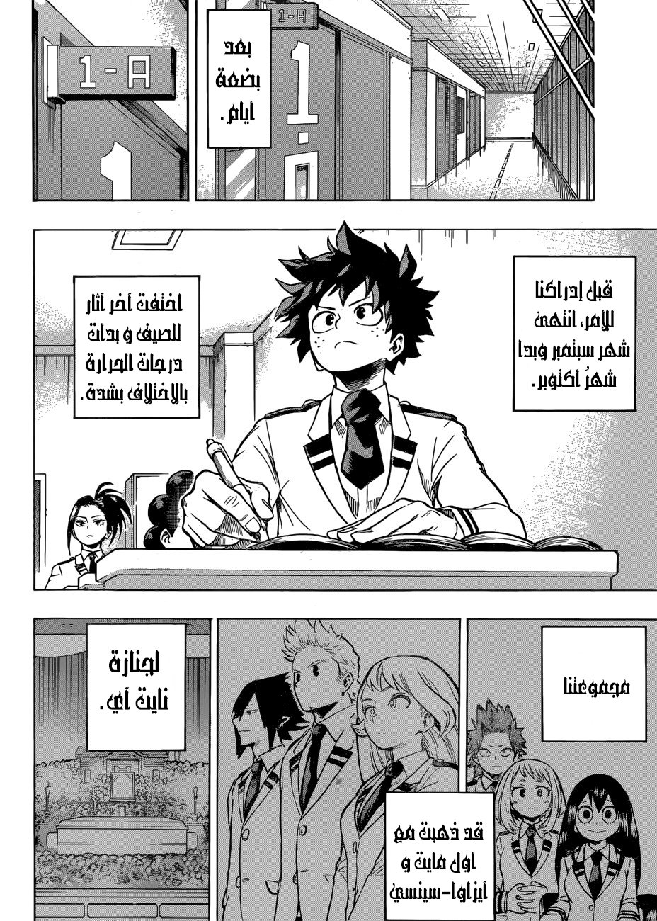 Read Boku no Hero Academia AR Manga Online