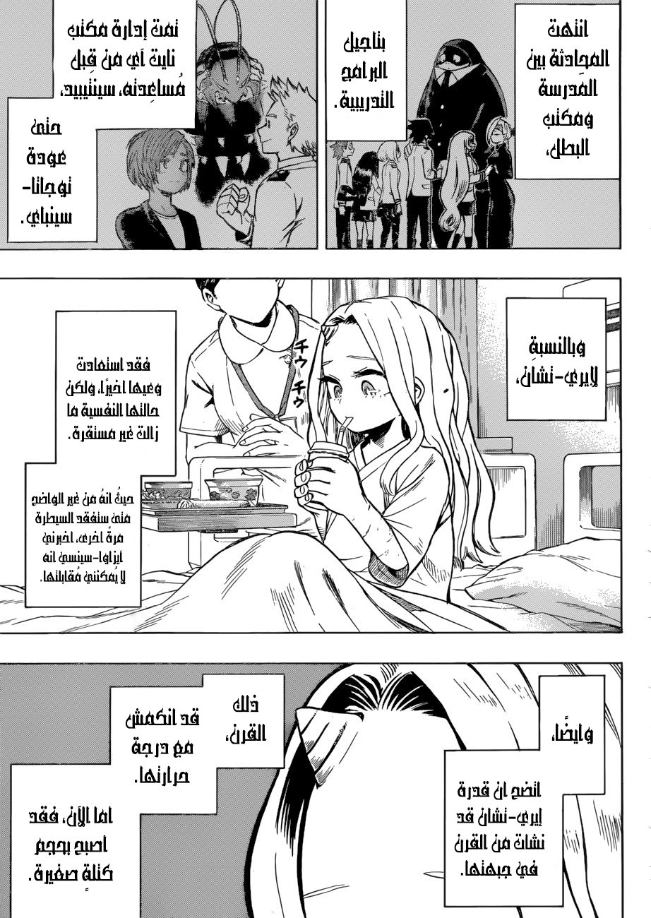 Read Boku no Hero Academia AR Manga Online