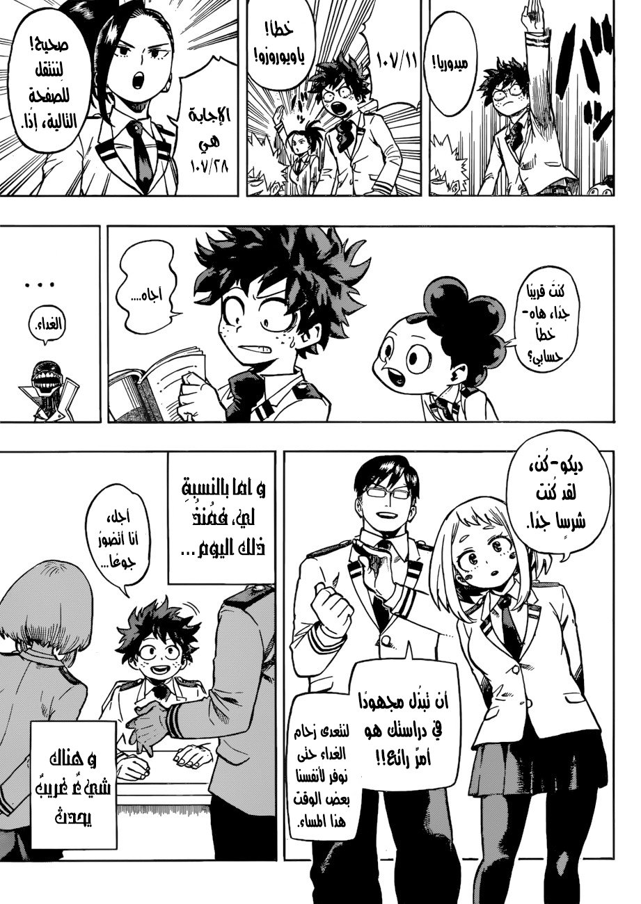 Read Boku no Hero Academia AR Manga Online