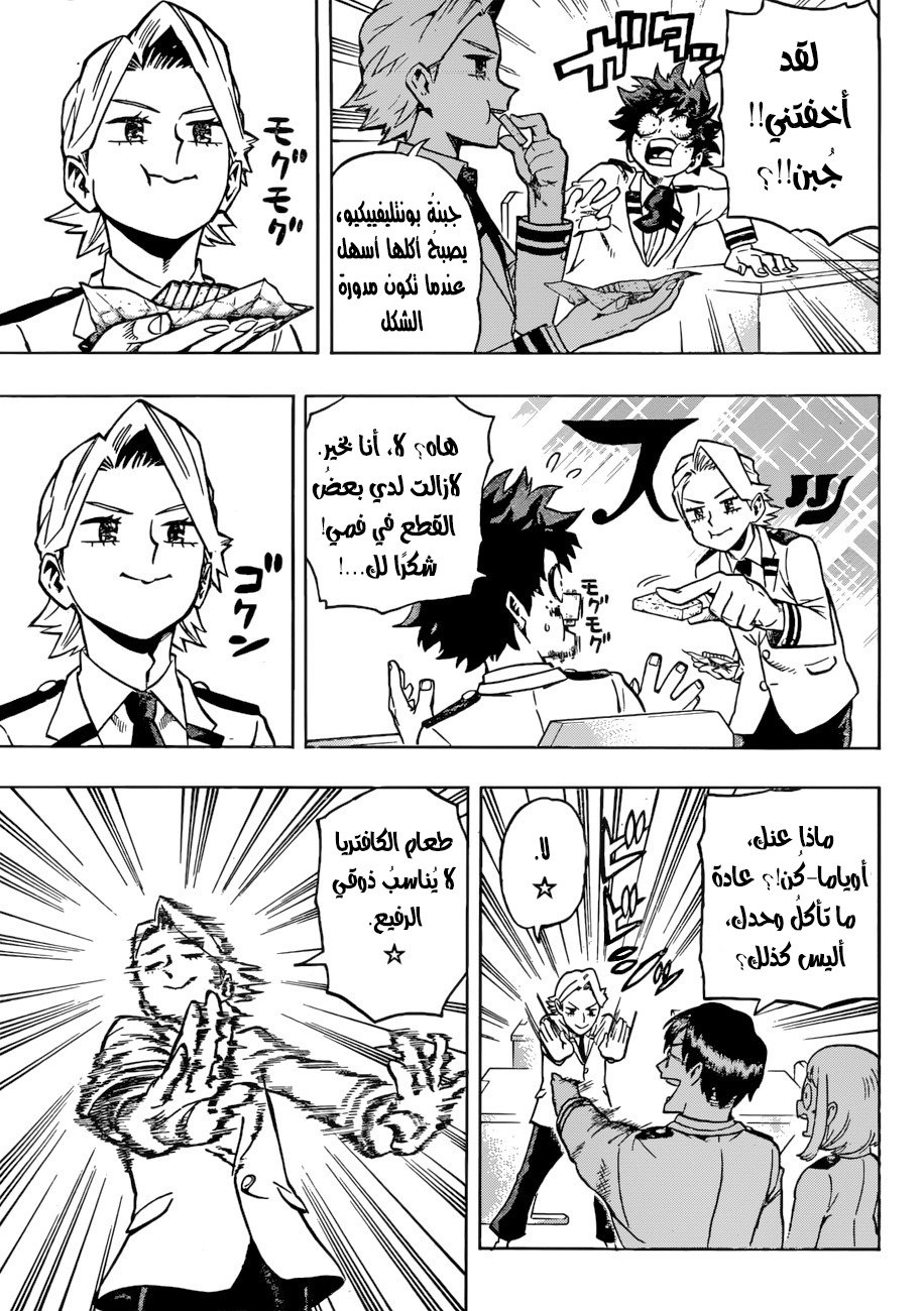 Read Boku no Hero Academia AR Manga Online