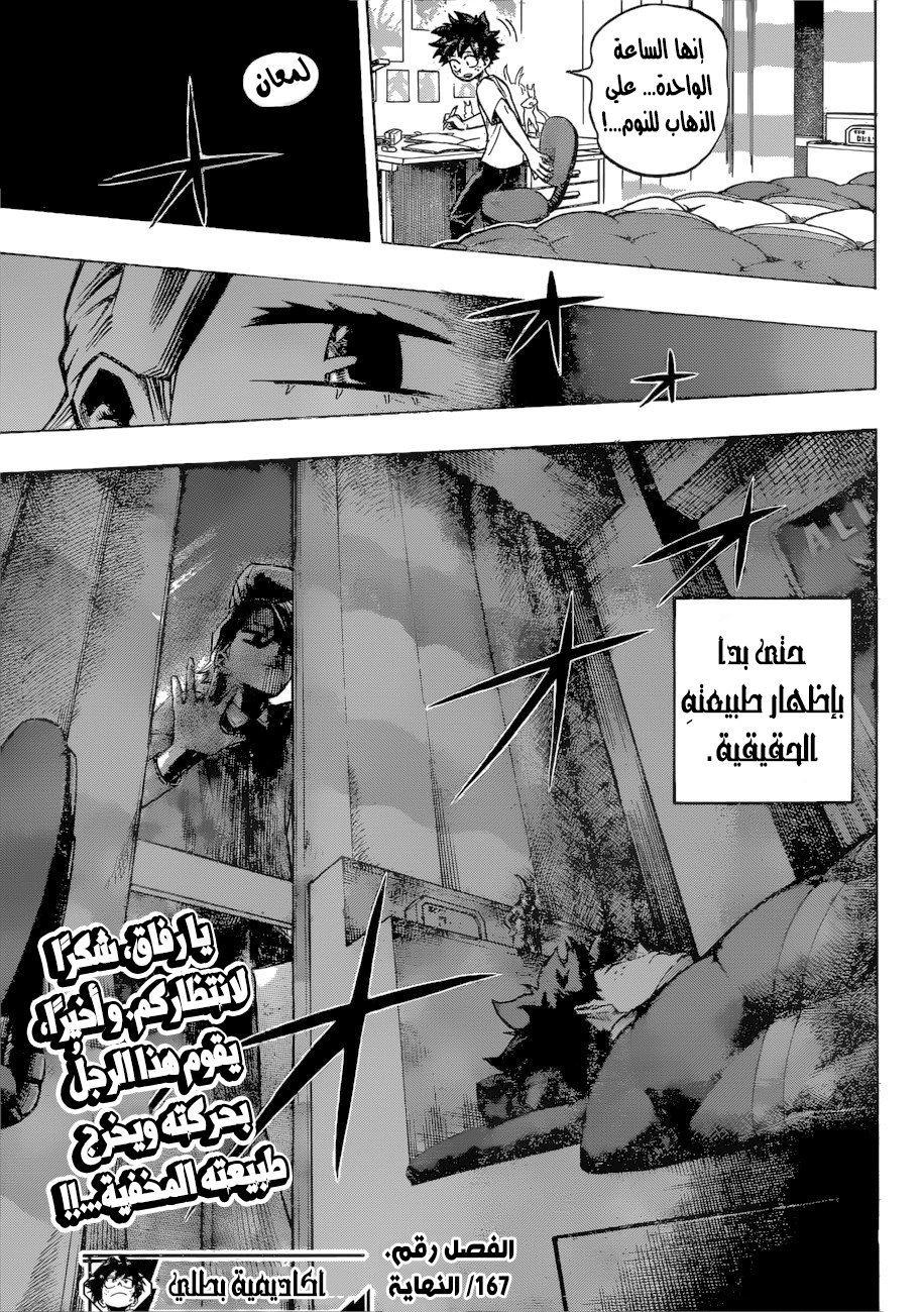 Read Boku no Hero Academia AR Manga Online