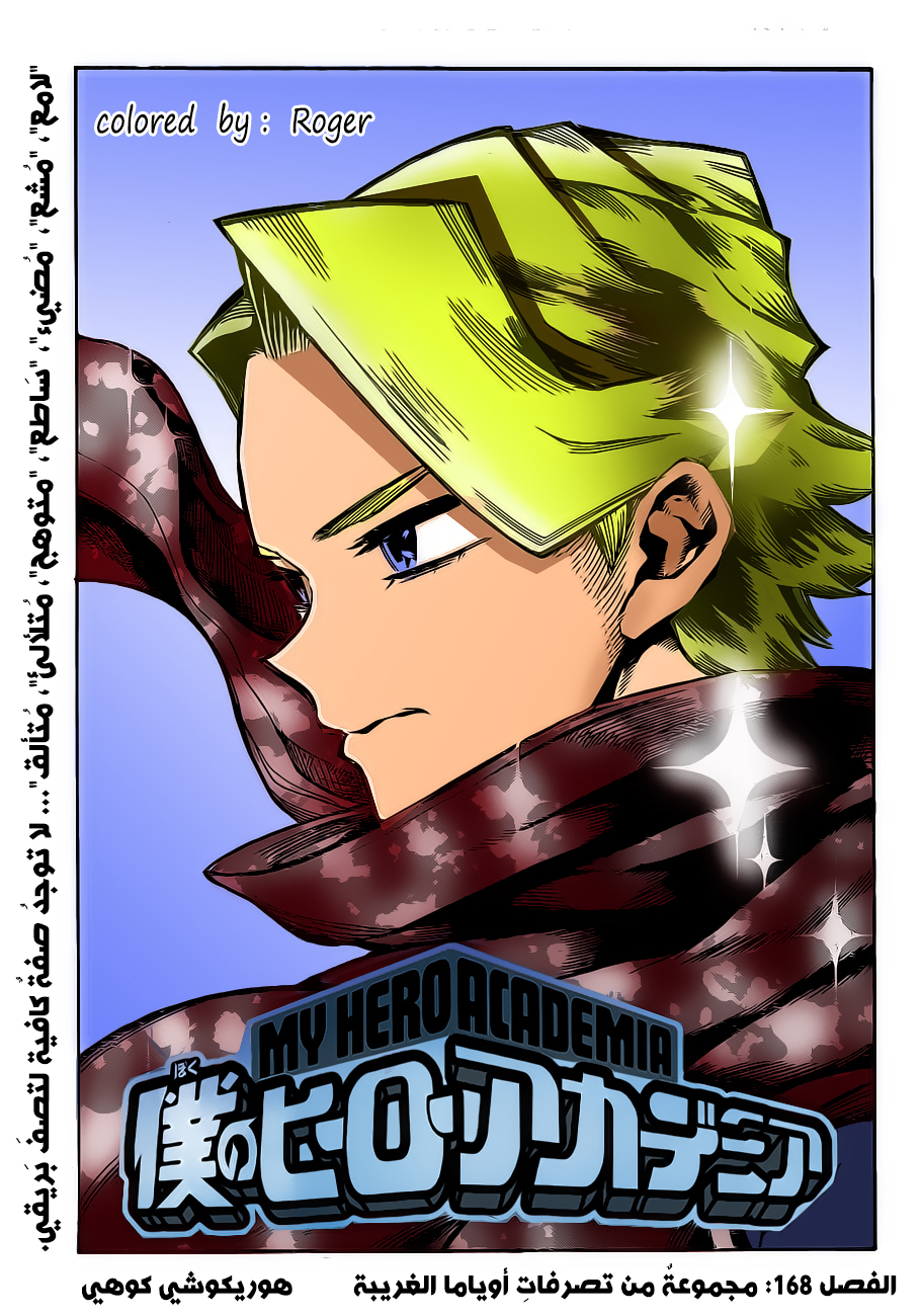 Read Boku no Hero Academia AR Manga Online