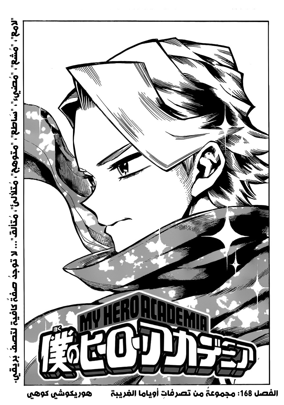 Read Boku no Hero Academia AR Manga Online