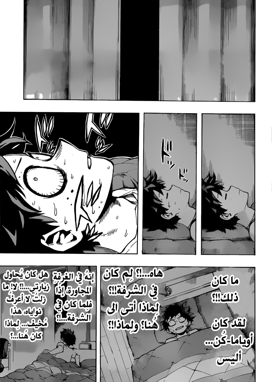 Read Boku no Hero Academia AR Manga Online