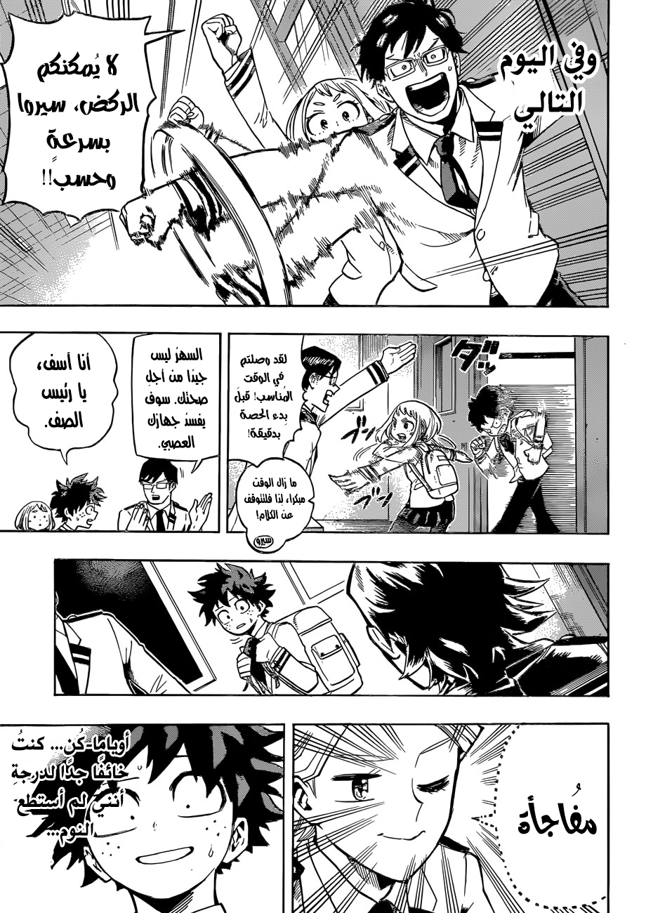 Read Boku no Hero Academia AR Manga Online