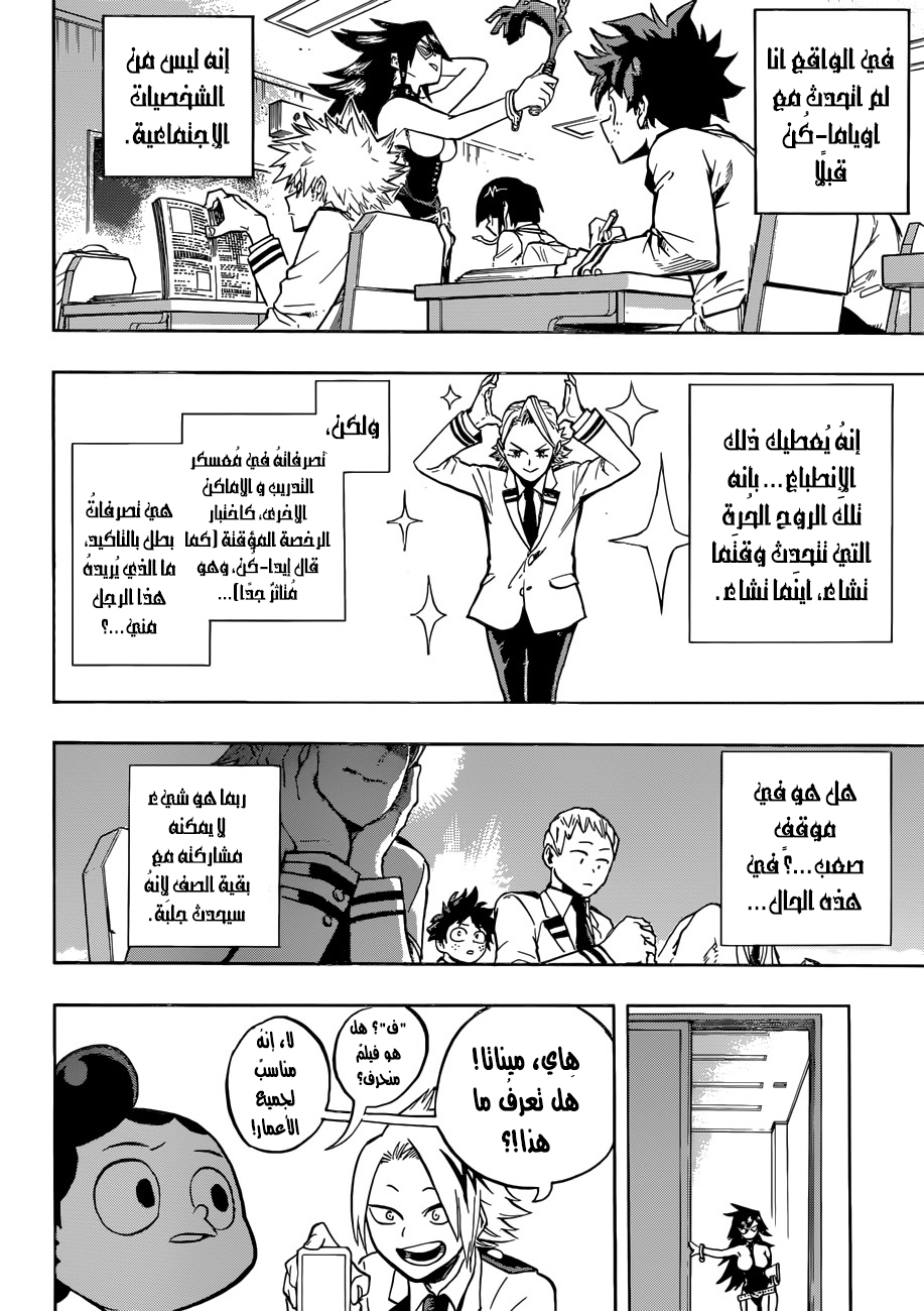 Read Boku no Hero Academia AR Manga Online