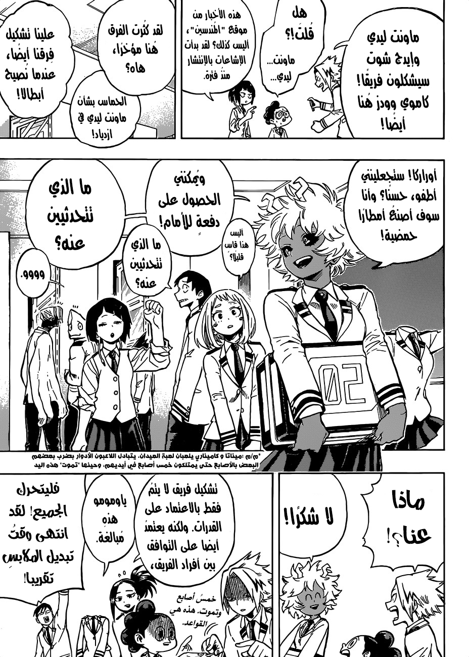 Read Boku no Hero Academia AR Manga Online